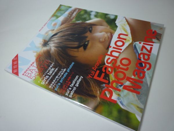 新垣结衣