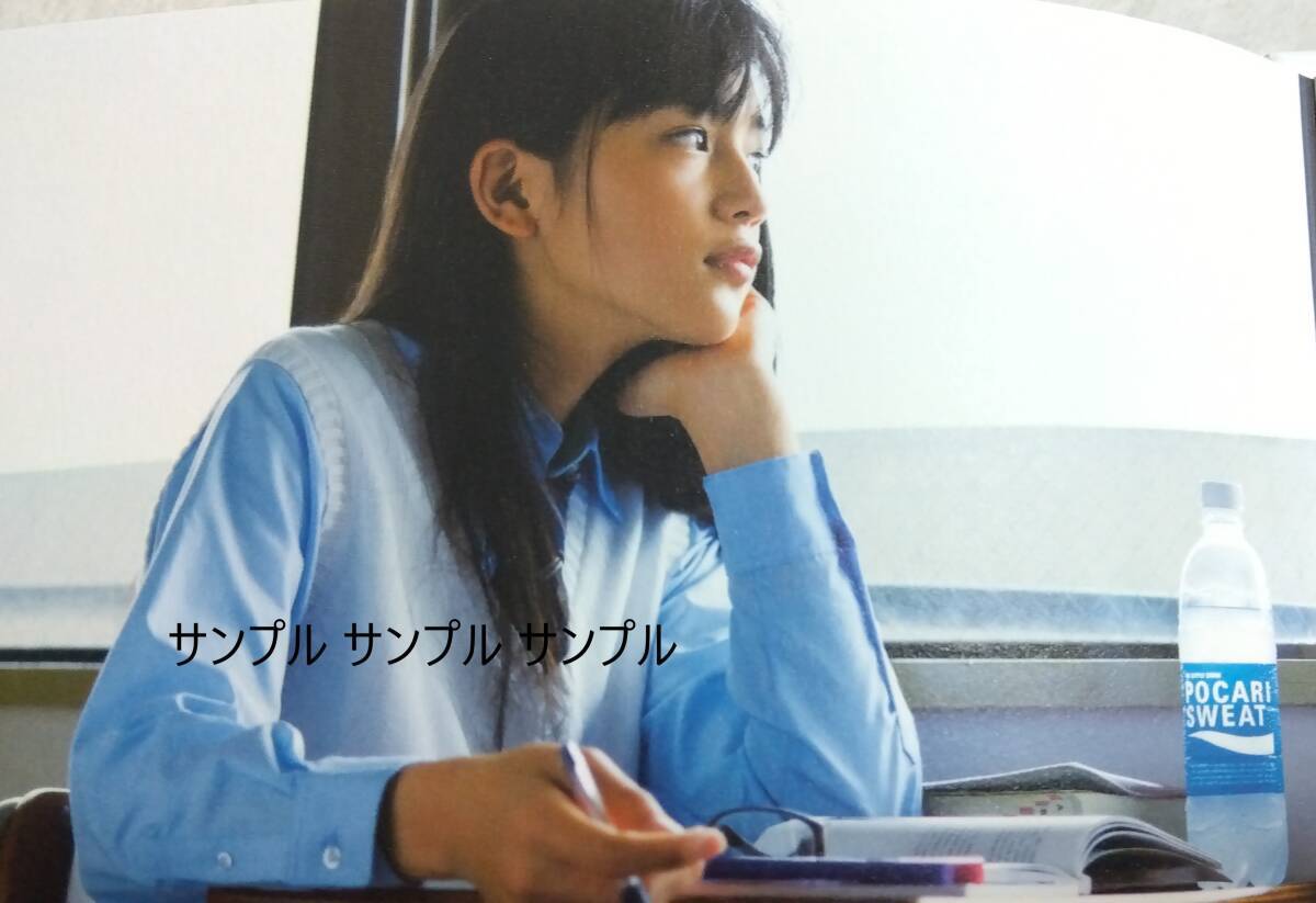 川口春奈写真集