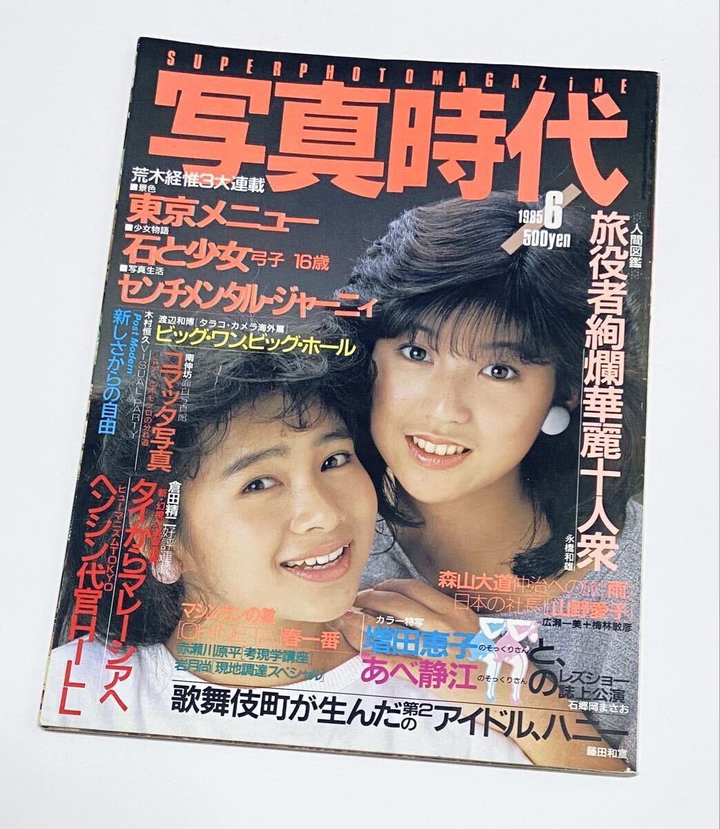 キララとウララ
