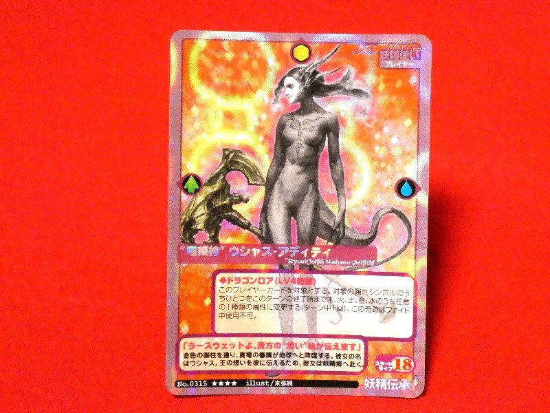 妖精伝承 mctcg
