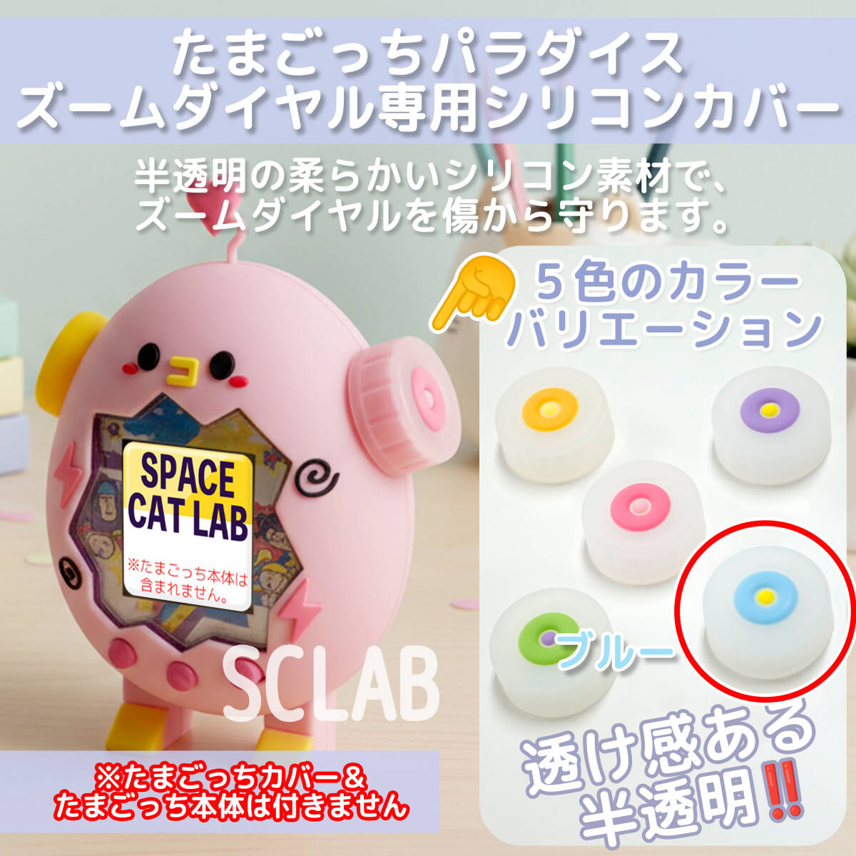 Tamagotchi P's