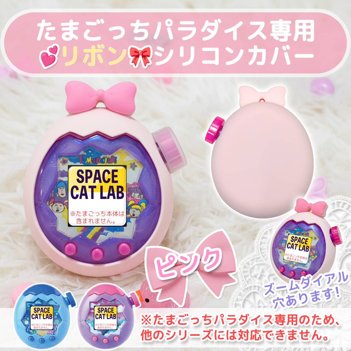 Tamagotchi P's