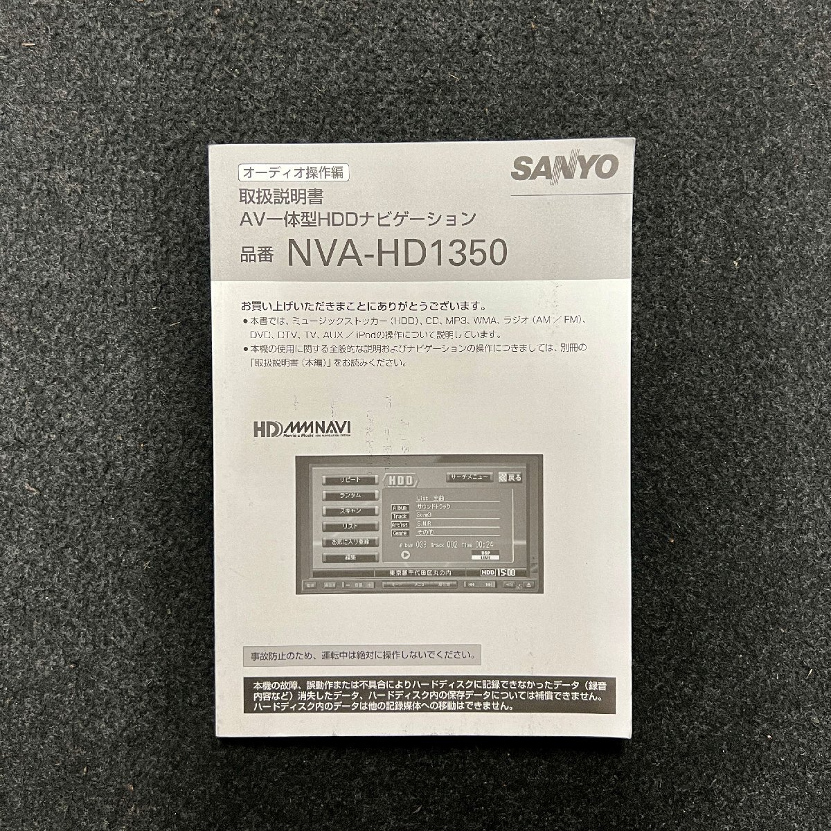 sanyo 取扱 説明 書