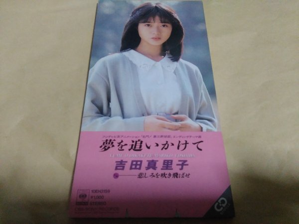 吉田真里子