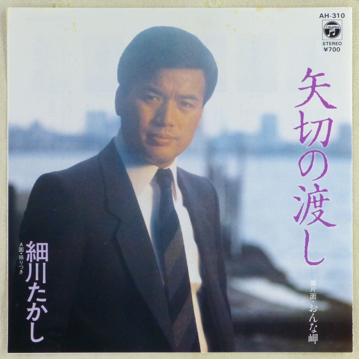 LP 船村徹