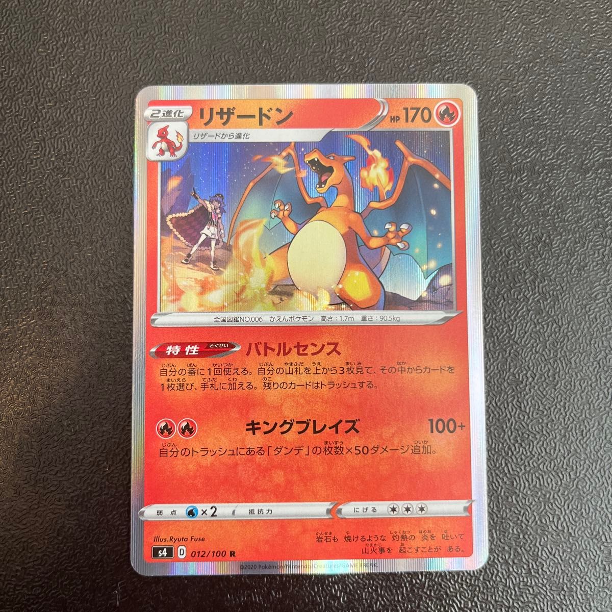 ポケモンカード リザードン バトルセンス R 9枚セット ポケカ | Shop
