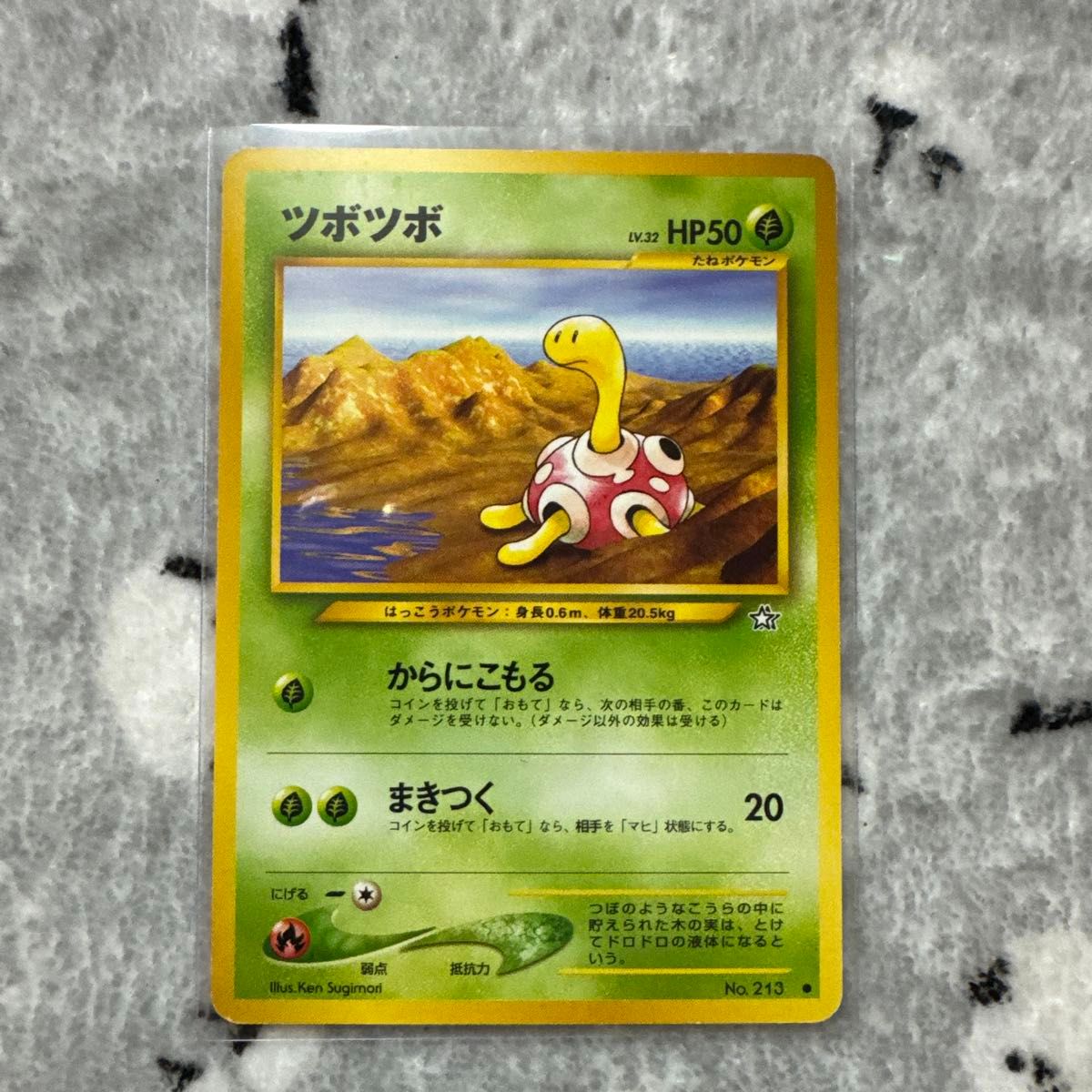 ツボツボポケカ