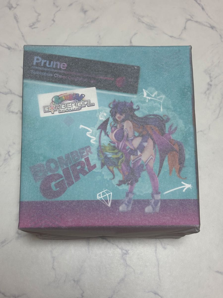 ボンバーガール プルーン