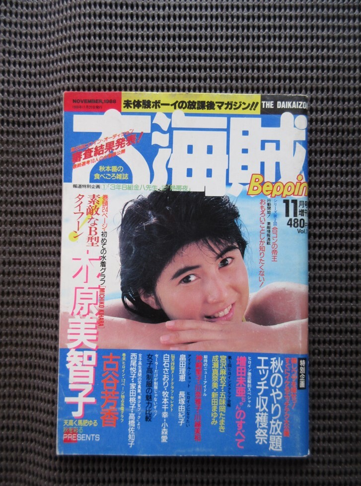 白石さおり