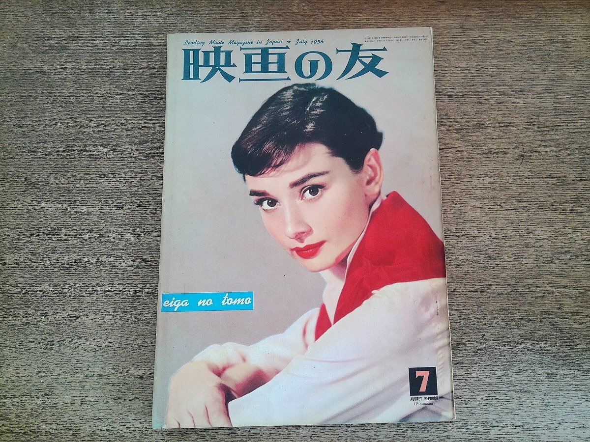 映画の友