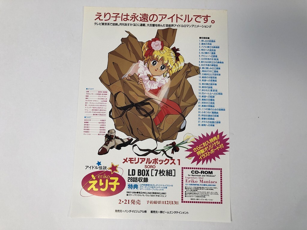 山内則康