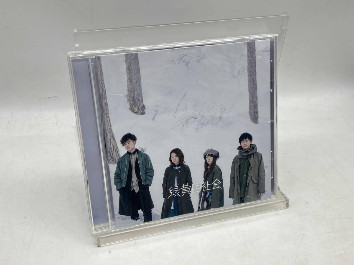 Ryokuoushoku Shakai CD Ryokuoushoku Shakai