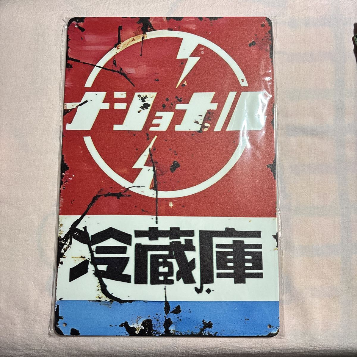 冷蔵庫 ナショナル nr