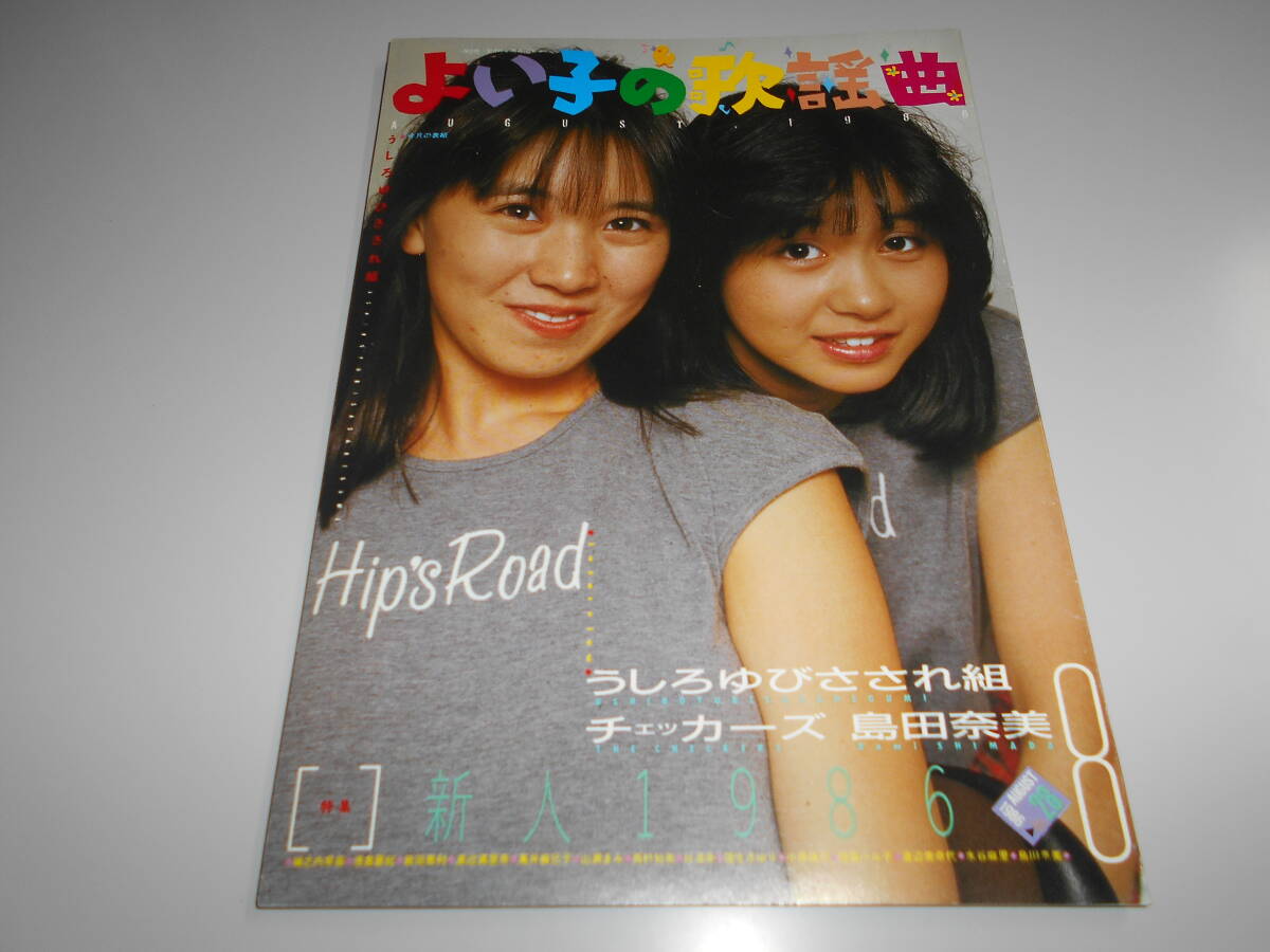 山瀬まみ