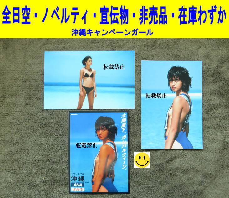 鷲尾いさ子 水着