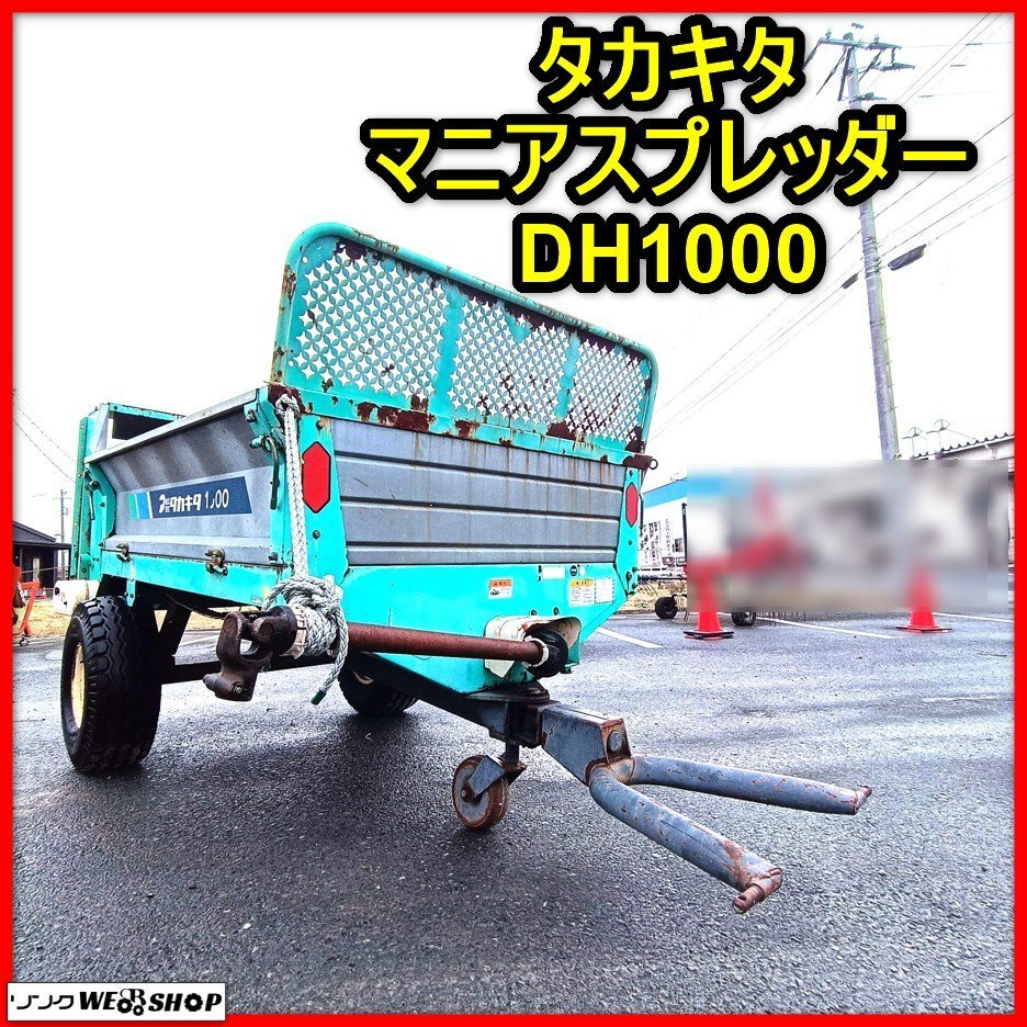堆肥散布機