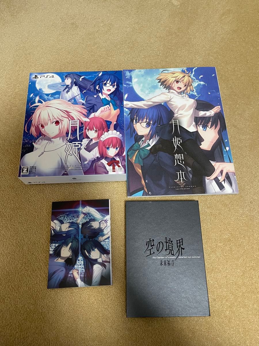 月姫同人誌