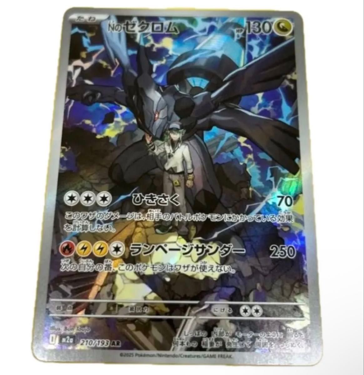 ポケモンカード Nのゼクロム AR PSA10 MEGAドリームex | Shop at