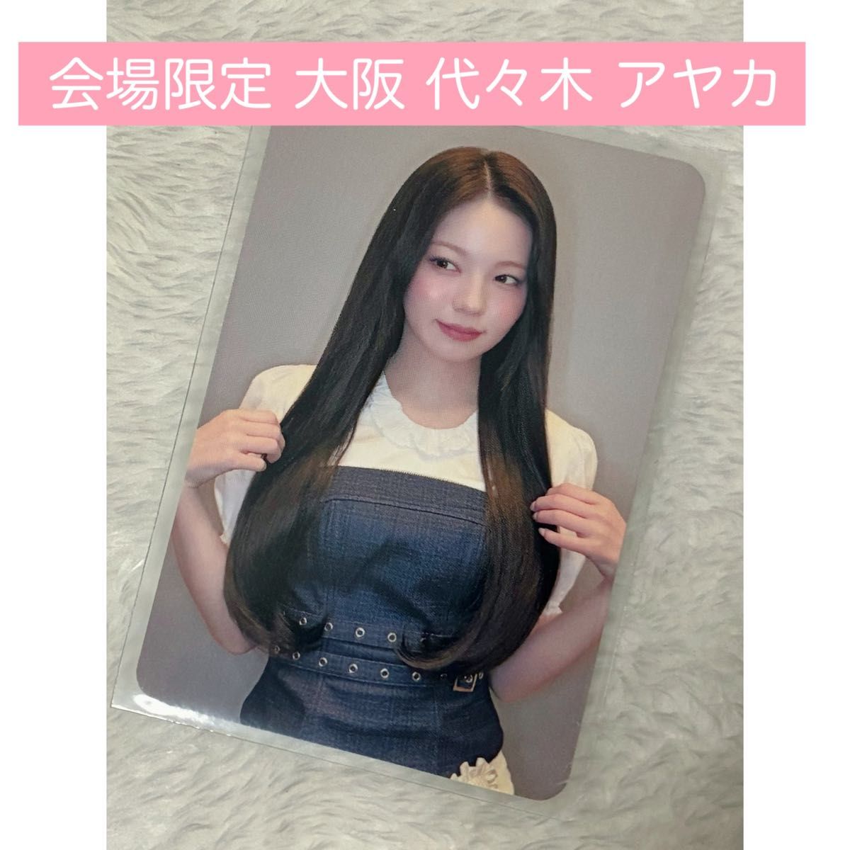 NiziU アヤカ U