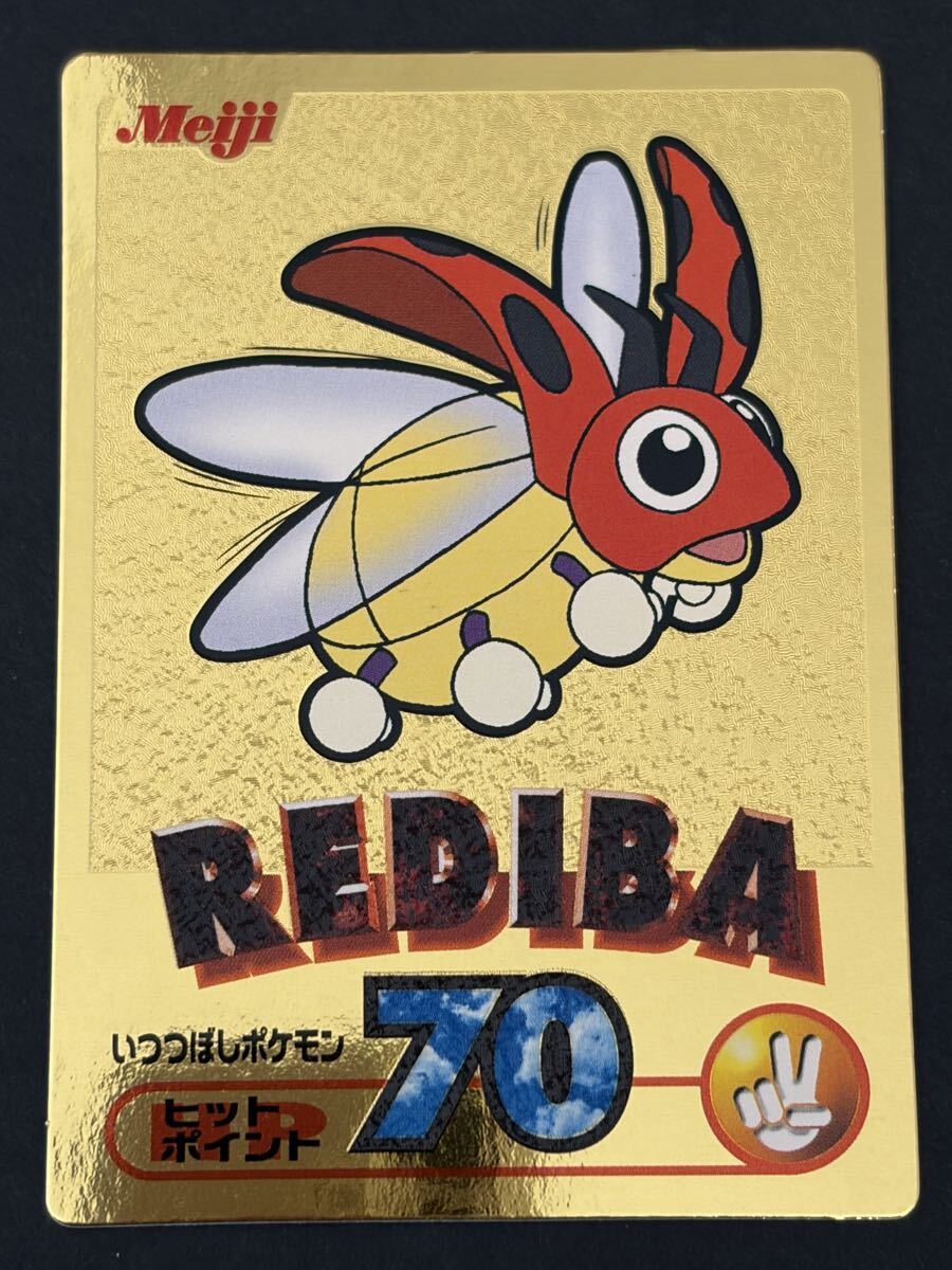 明治 ゲットカード