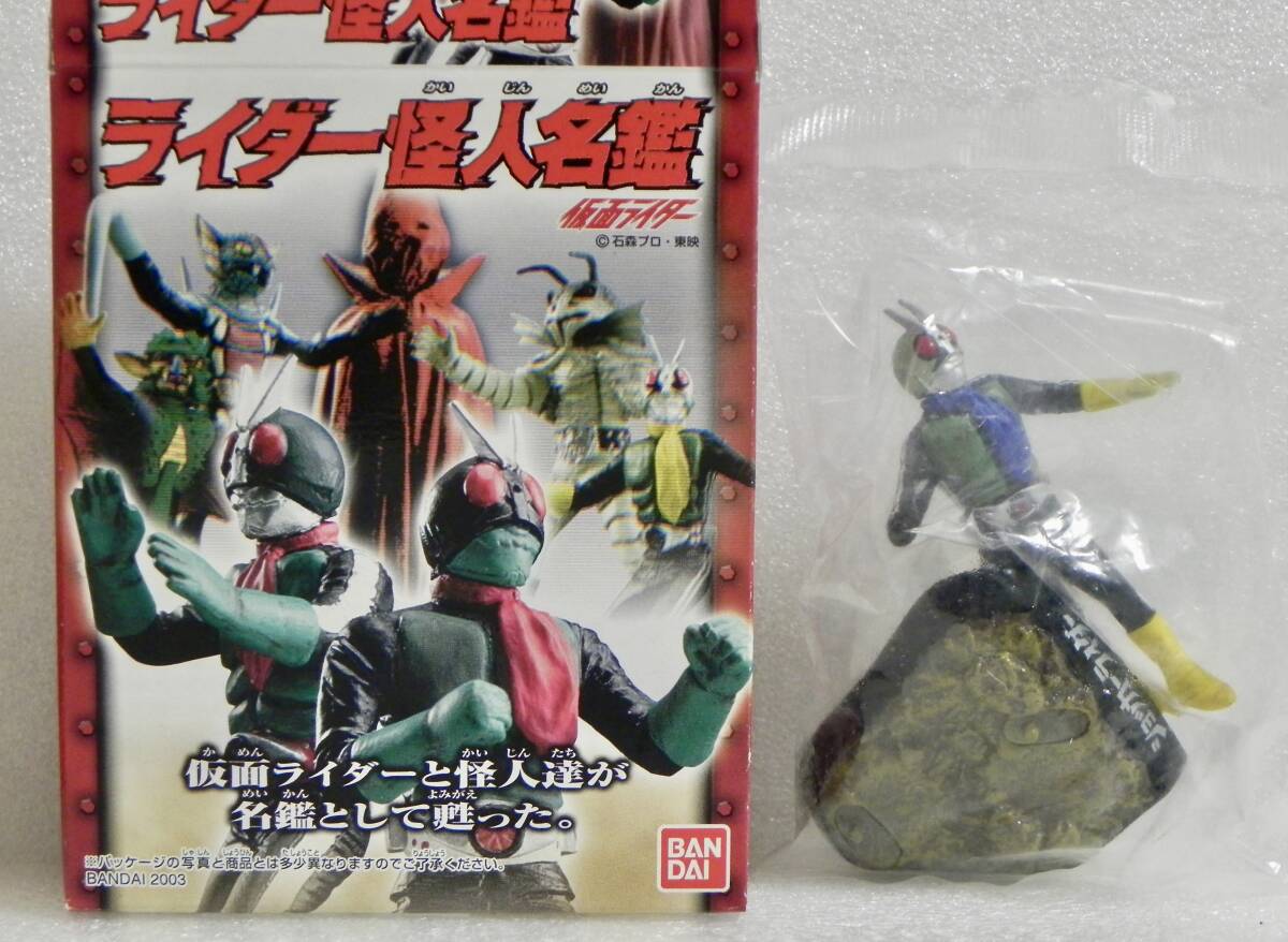 ライダー怪人名鑑