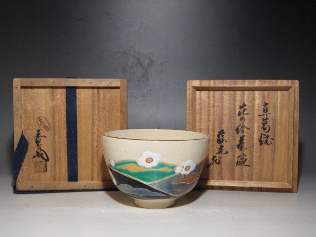 茶道具松尾流