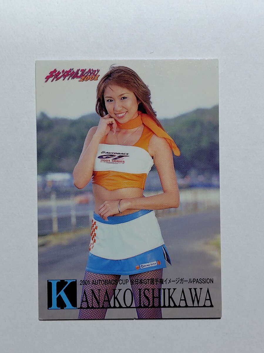 石川加奈子 レースクイーン