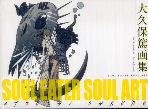 [Used] Soul Eater Soul Art