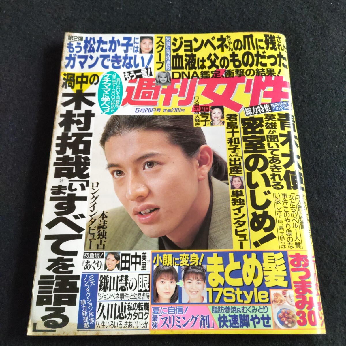 田中美里