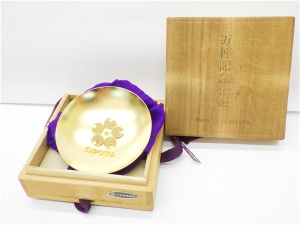 expo70金杯