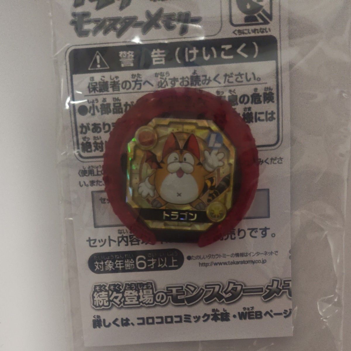 パズドラカフェ限定 モンスターメモリーカード 駆け回るメイド