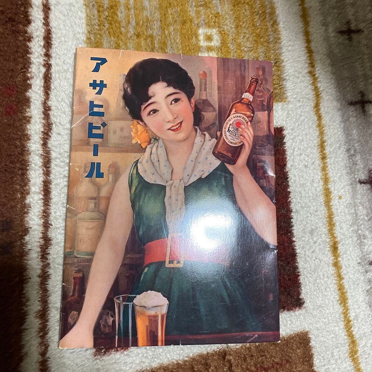 アサヒ ビール ポスター