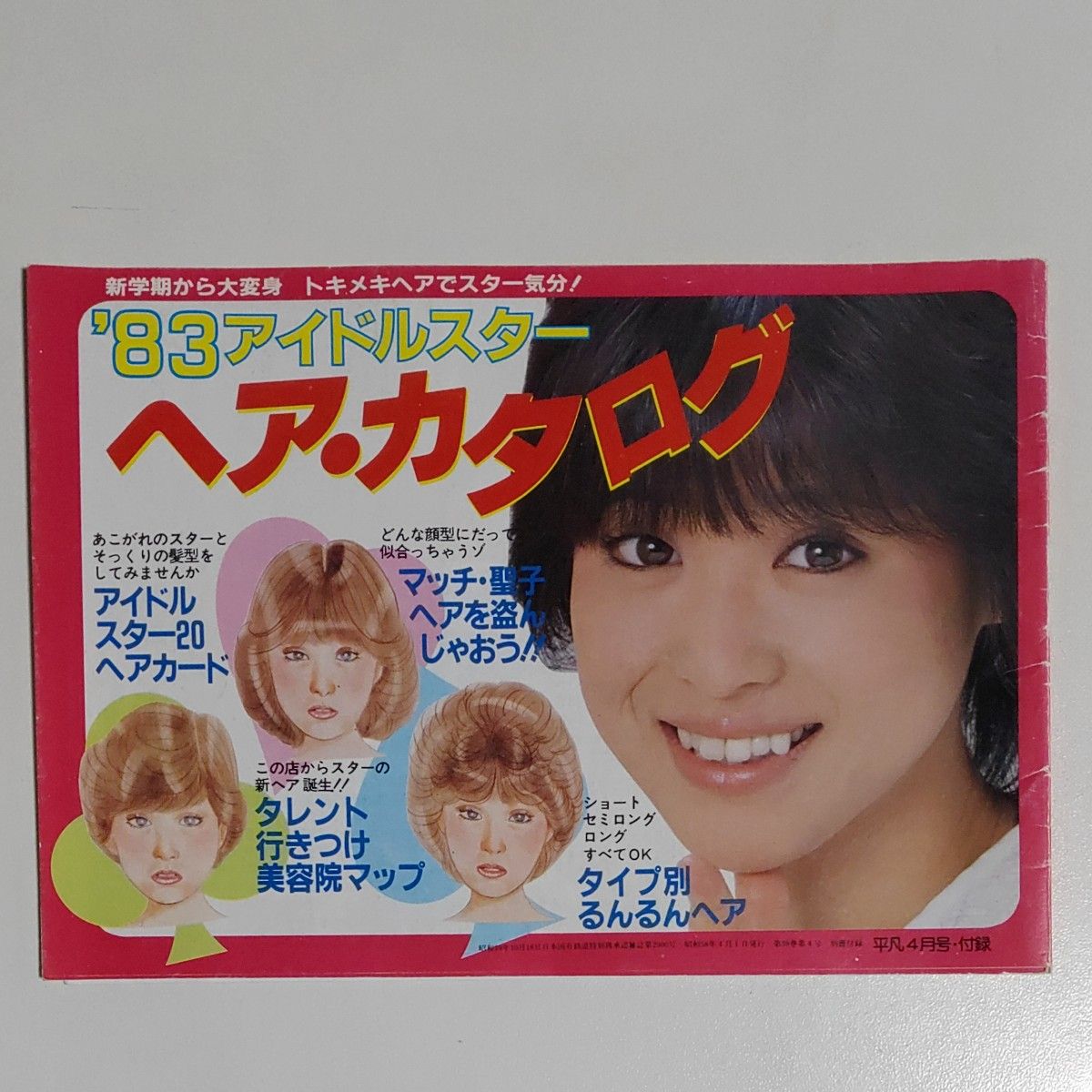 ミッキー岡野