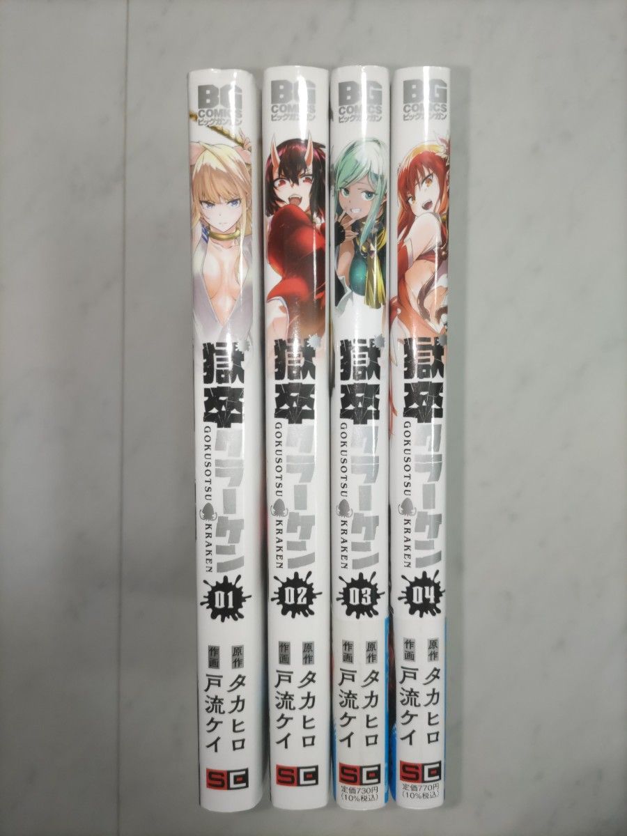 獄卒クラーケン