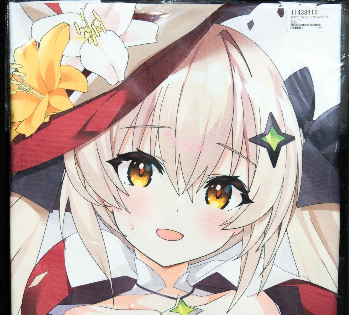 アルモア 抱き枕カバー