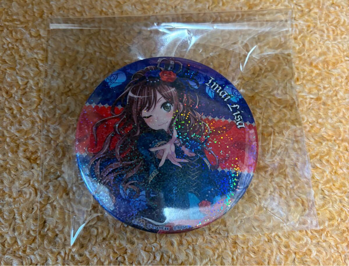今井リサ