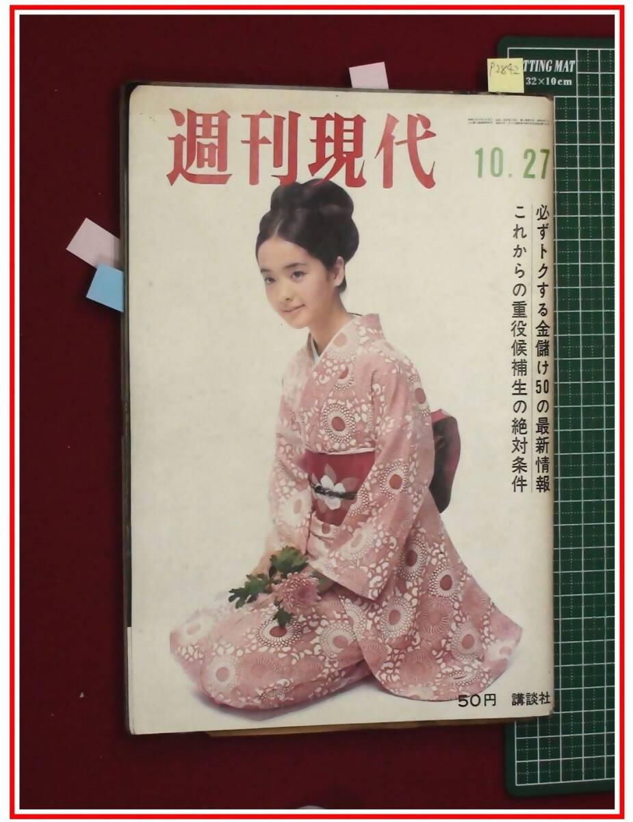 1982年発行 GUY'S ザ・プロマイド 貴主に会いたい！麻丘めぐみ 内藤洋子 Kết quả tìm kiếm cho 