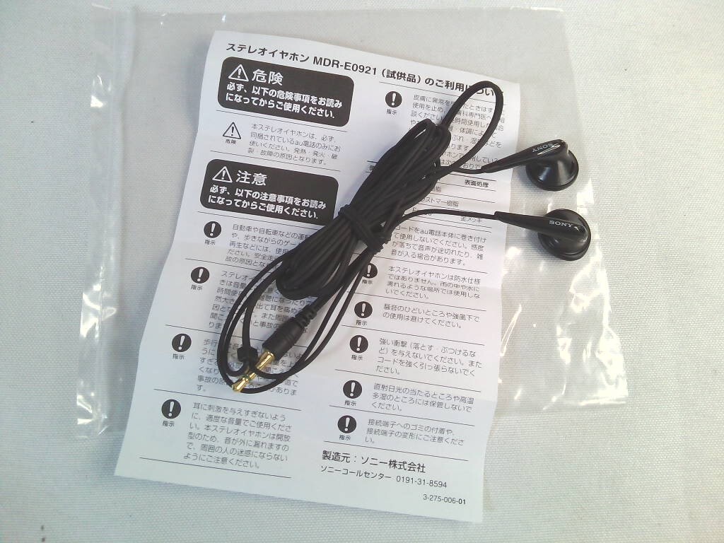 sony mdr e