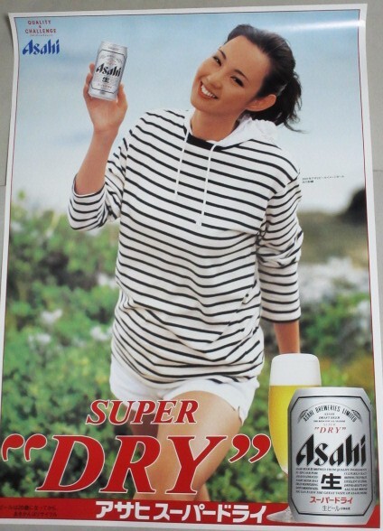 アサヒ ビール ポスター