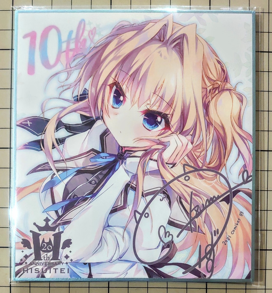 ましろ色シンフォニー 瀬名愛理