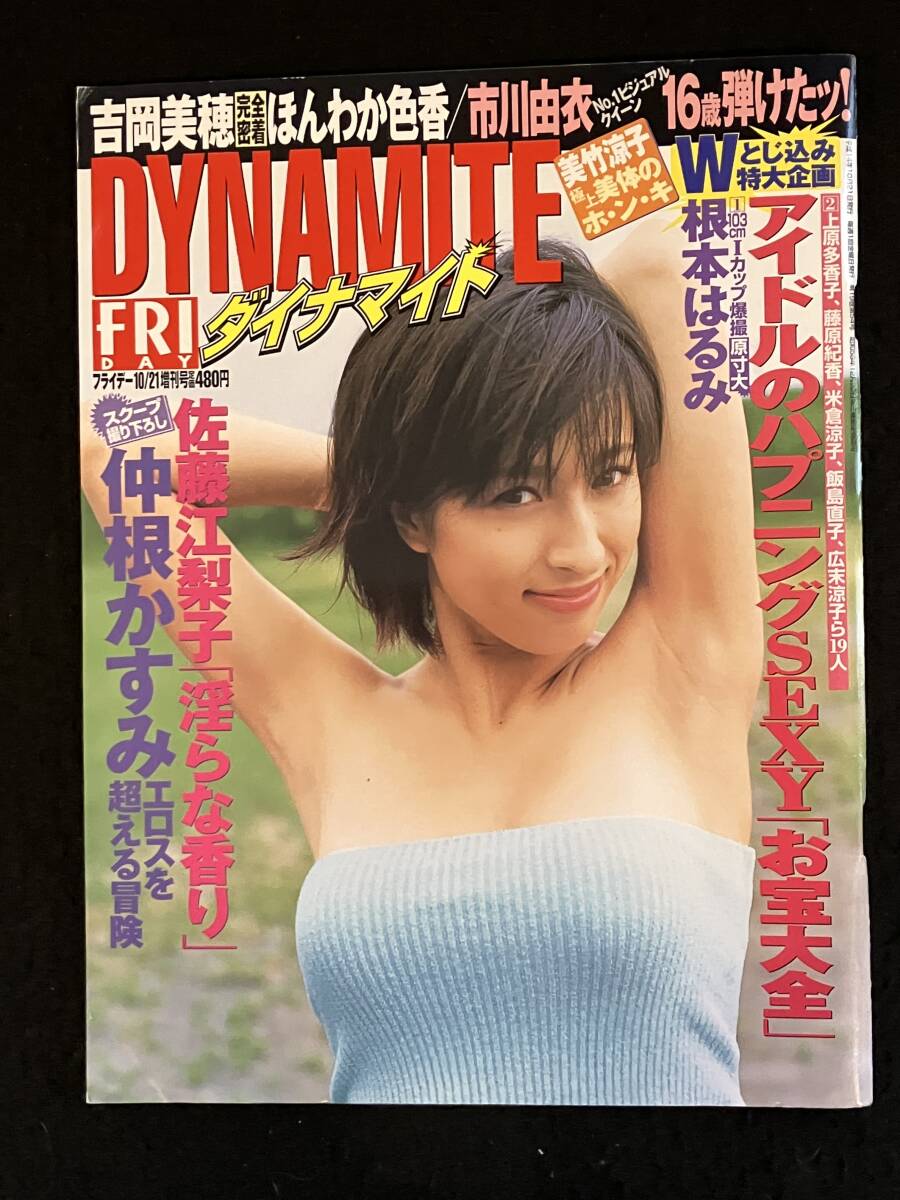 美竹涼子