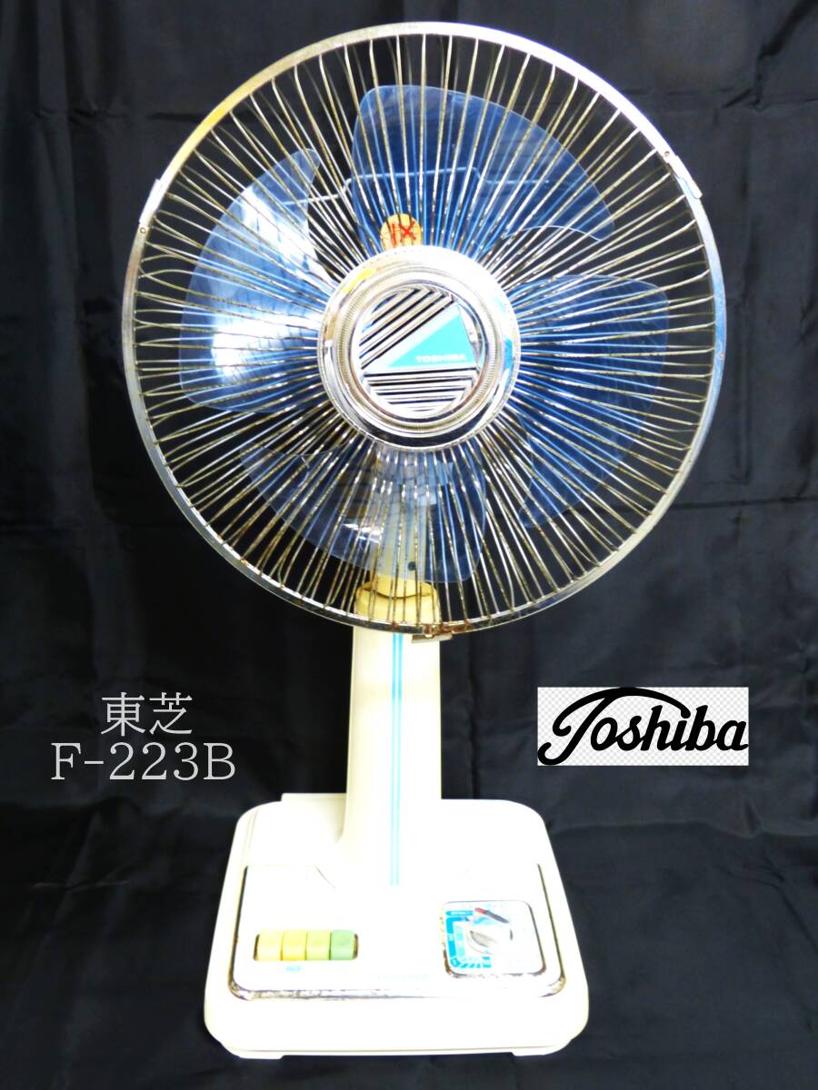 東芝 扇風機 f