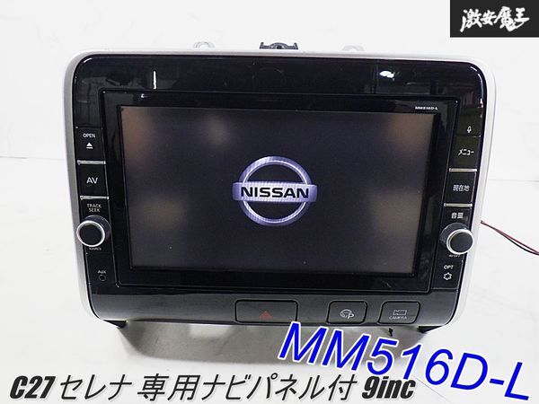 Результаты поиска для «日産 純正 ナビ セレナ» /【Buyee】
