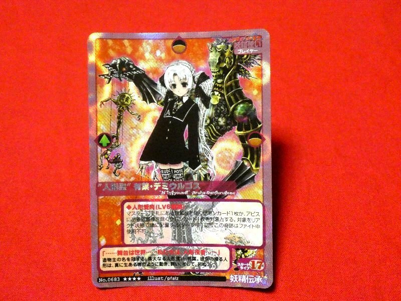 妖精伝承 mctcg