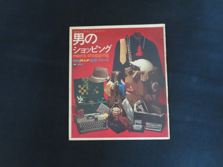 別冊平凡パンチ