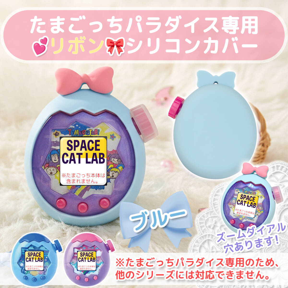 Tamagotchi P's