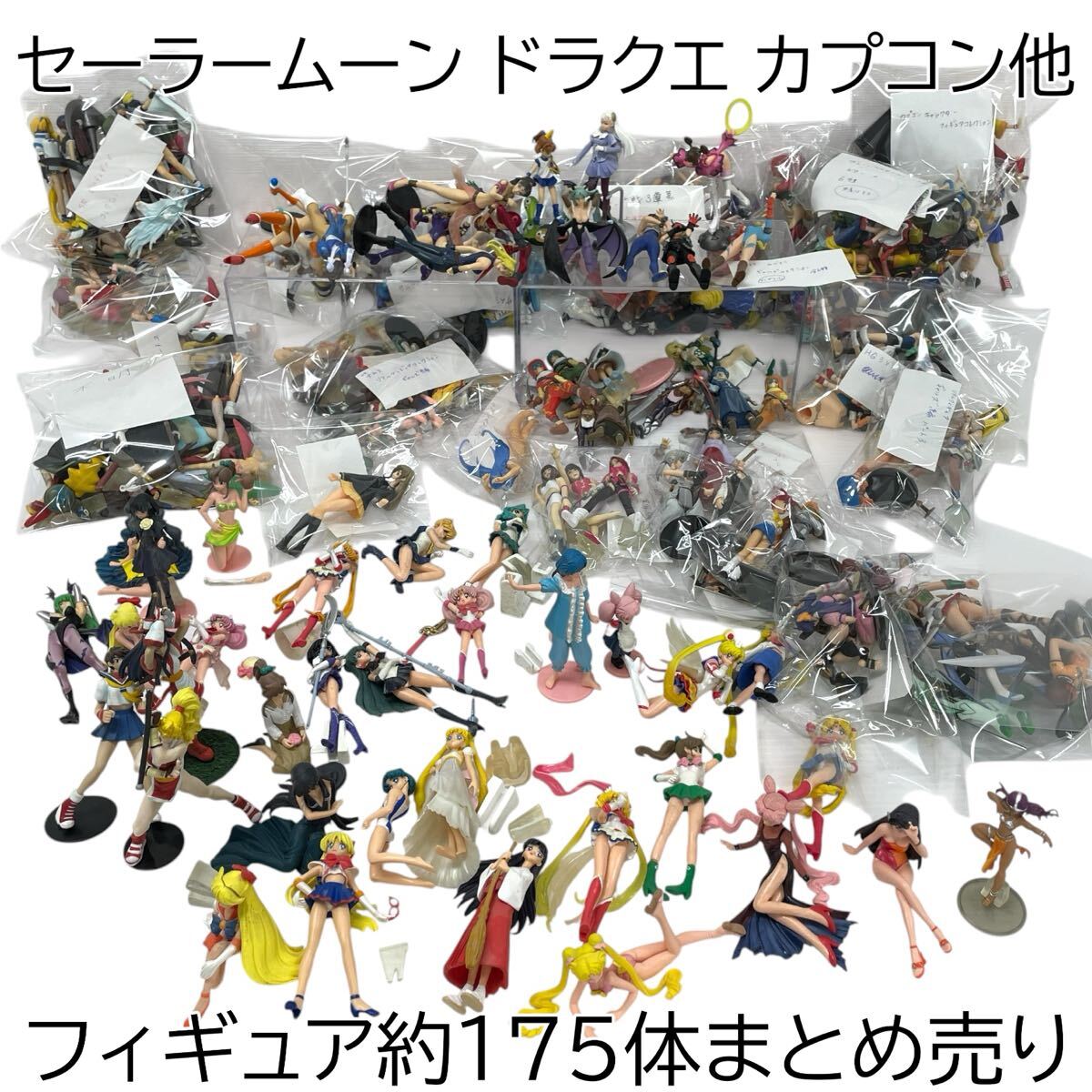 セーラームーン ガチャ