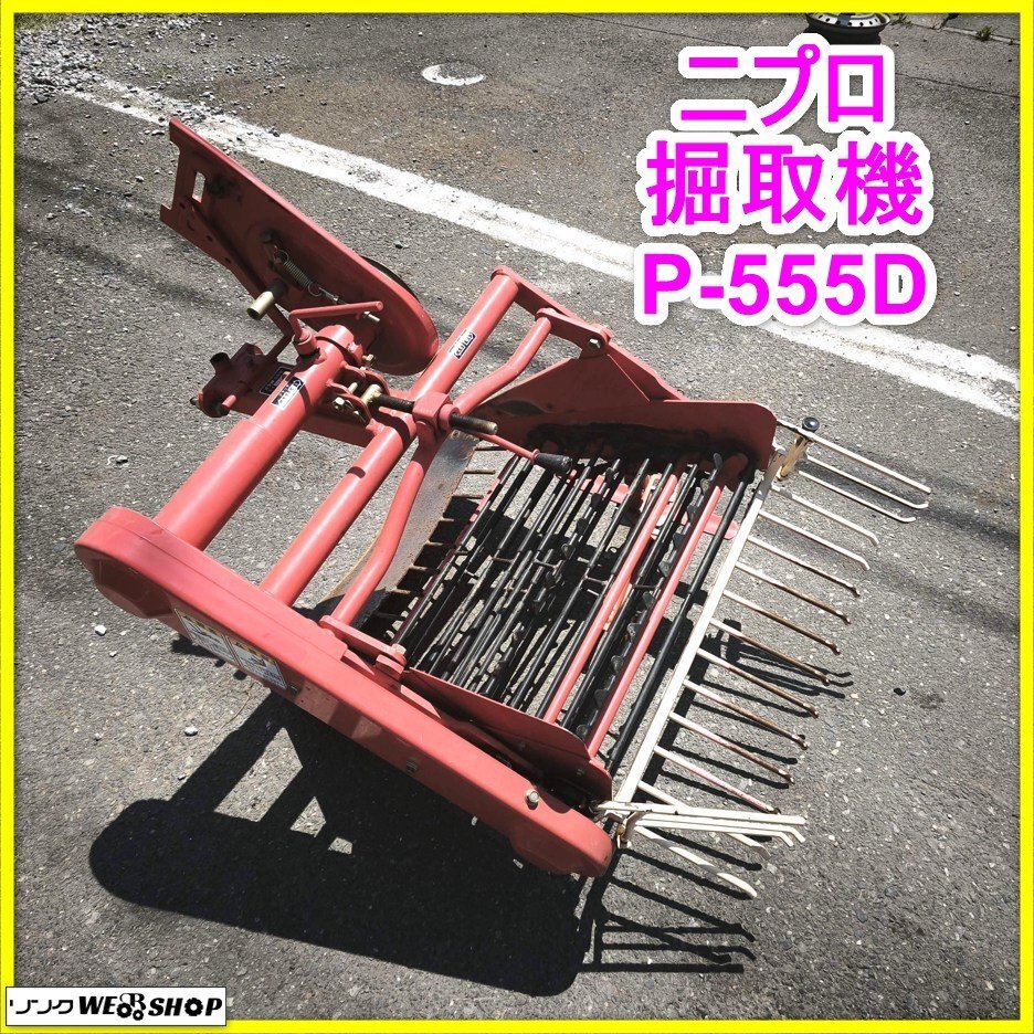 掘取機