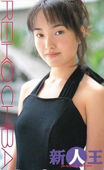 千葉麗子