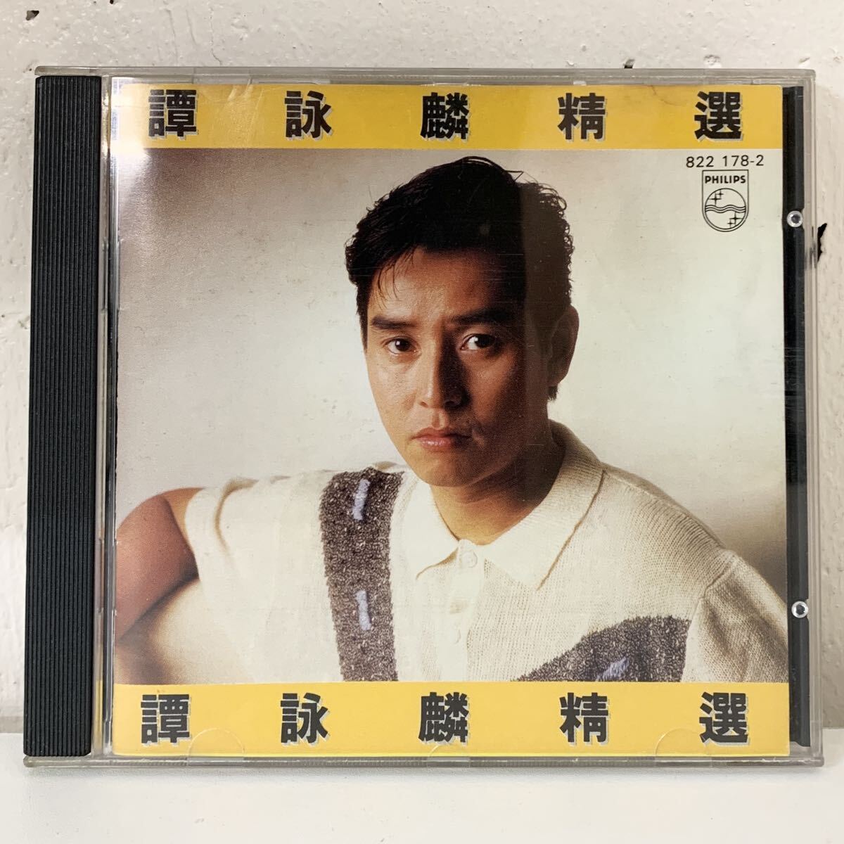 廃盤CD-譚詠麟 アラン・タム Alan Tam・「世外桃源」1990年・PHILIPS